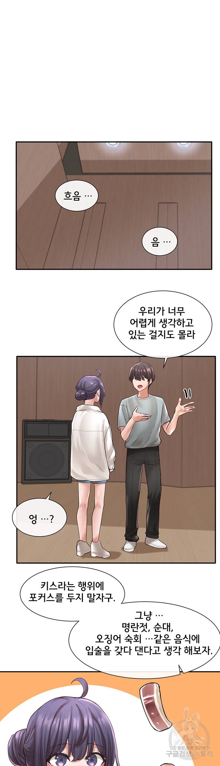 동아리 64화 6