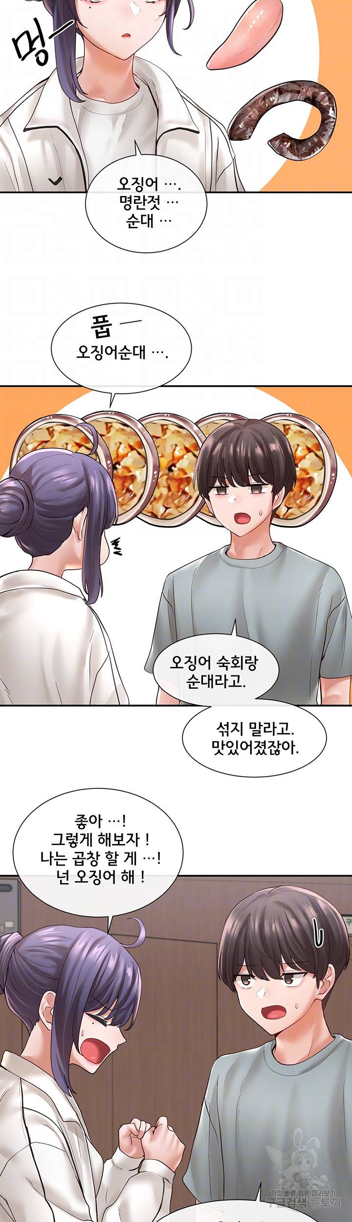 동아리 64화 7