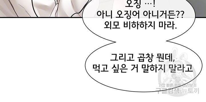 동아리 64화 8