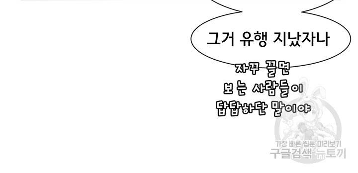 동아리 64화 11