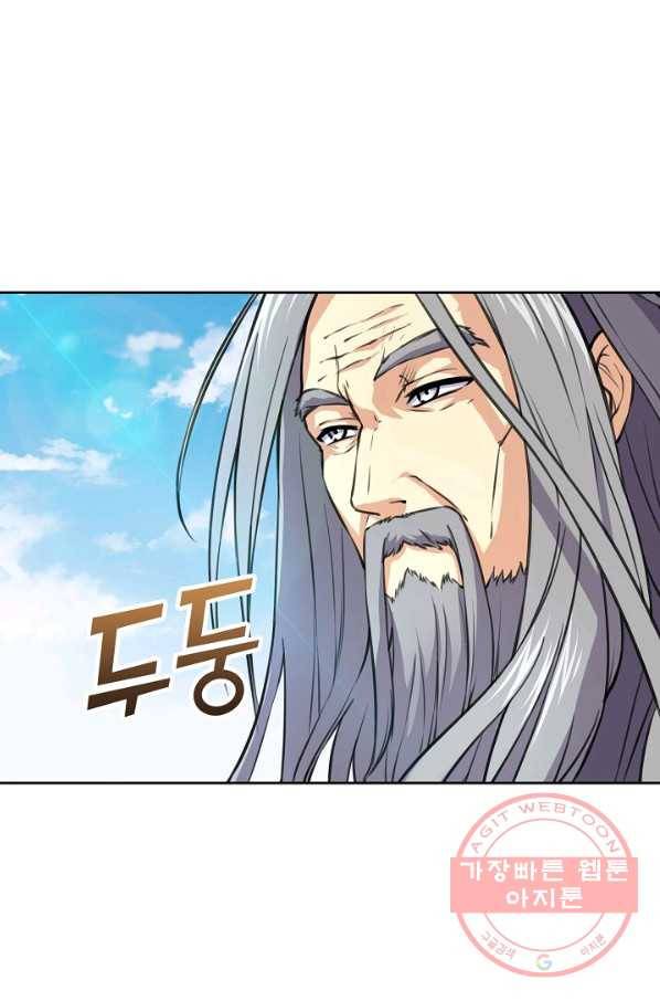 소오강호 57화 18