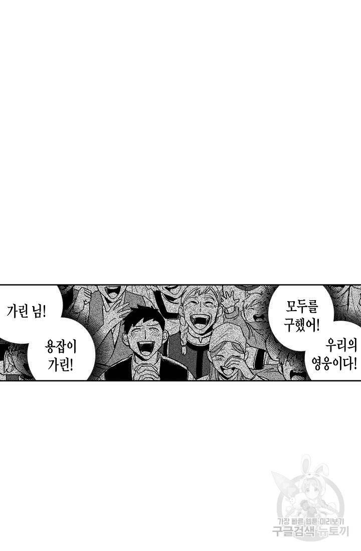 용의 귀로 41화 8