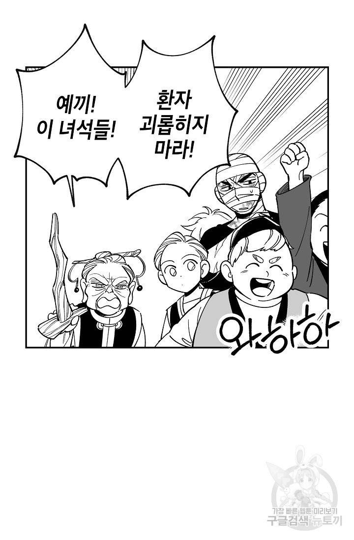 용의 귀로 41화 11