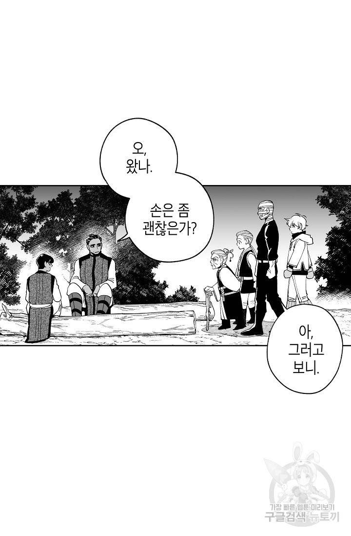 용의 귀로 41화 13