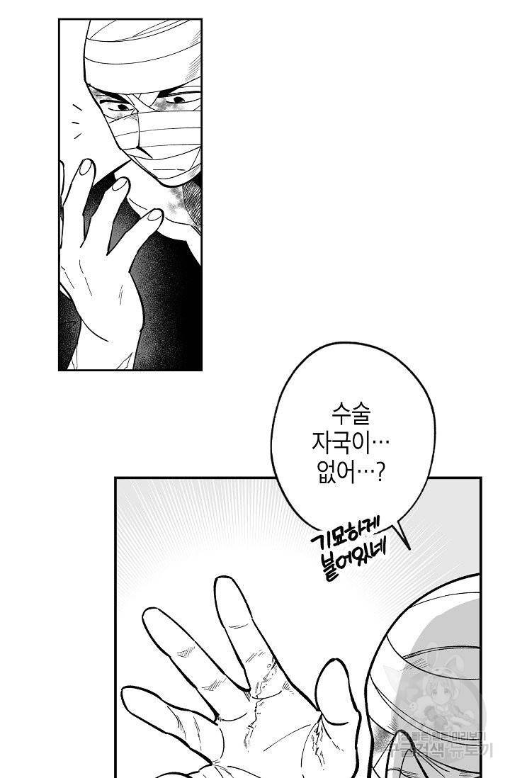 용의 귀로 41화 14