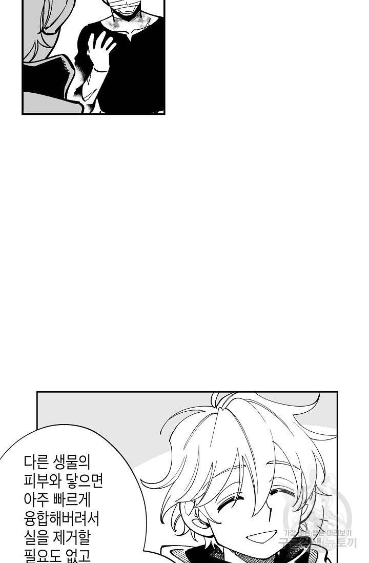 용의 귀로 41화 16