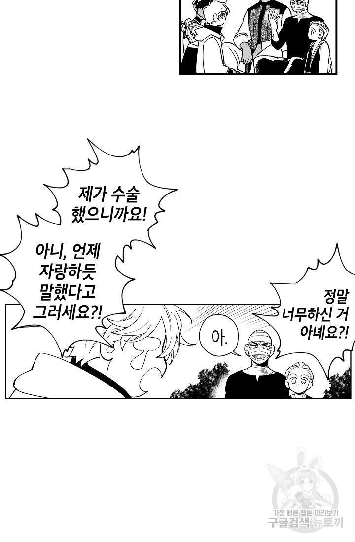 용의 귀로 41화 18