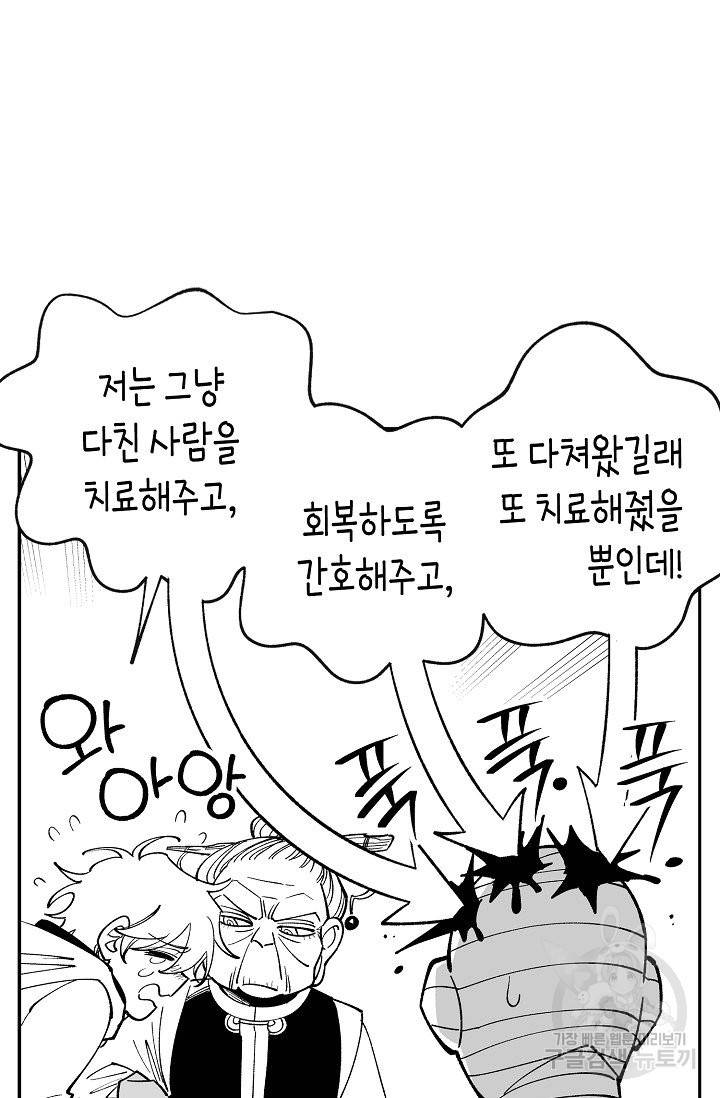 용의 귀로 41화 19