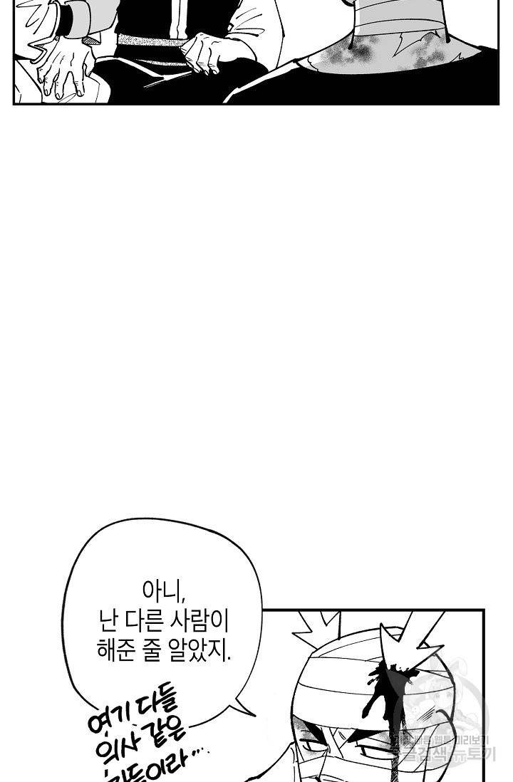 용의 귀로 41화 20