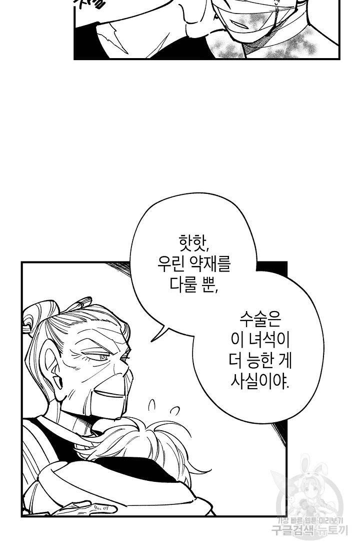 용의 귀로 41화 21