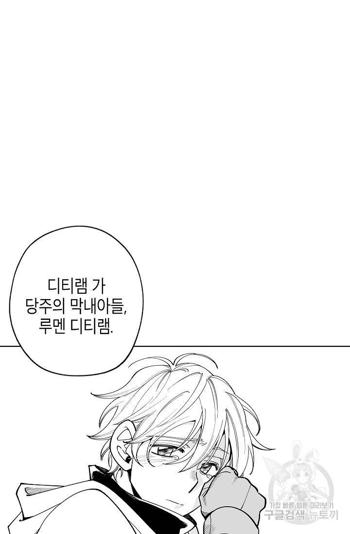 용의 귀로 41화 22