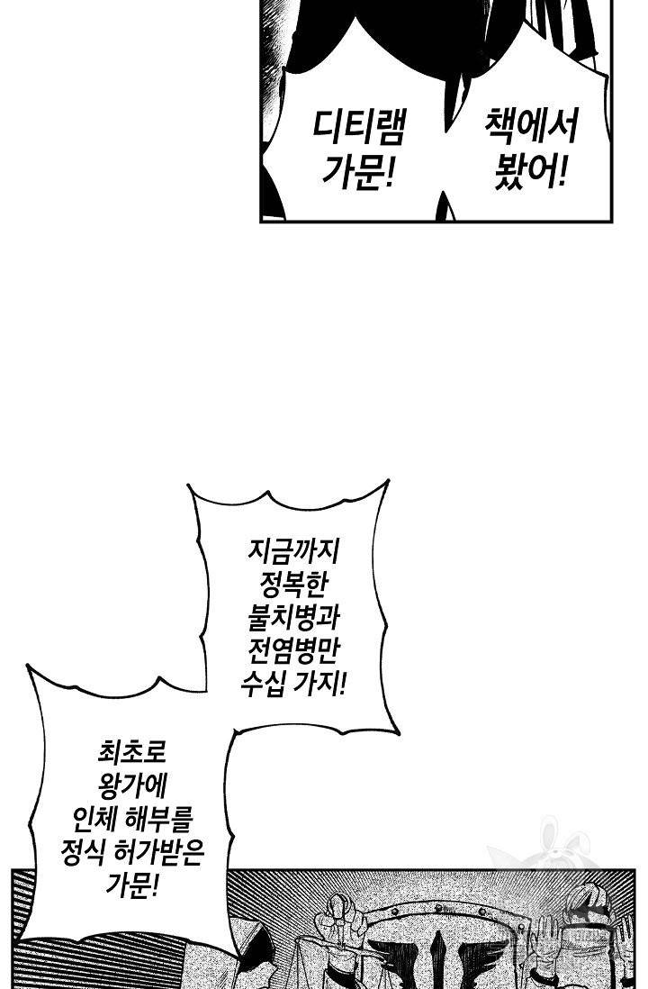 용의 귀로 41화 24