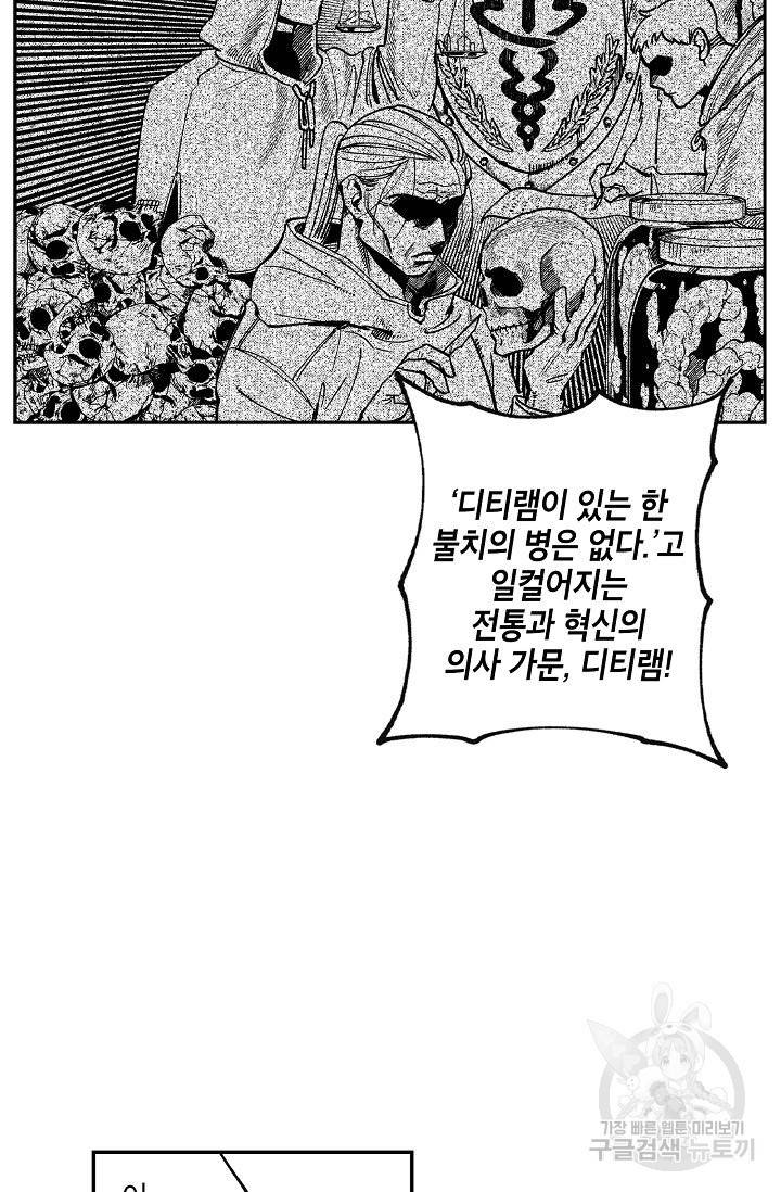 용의 귀로 41화 25