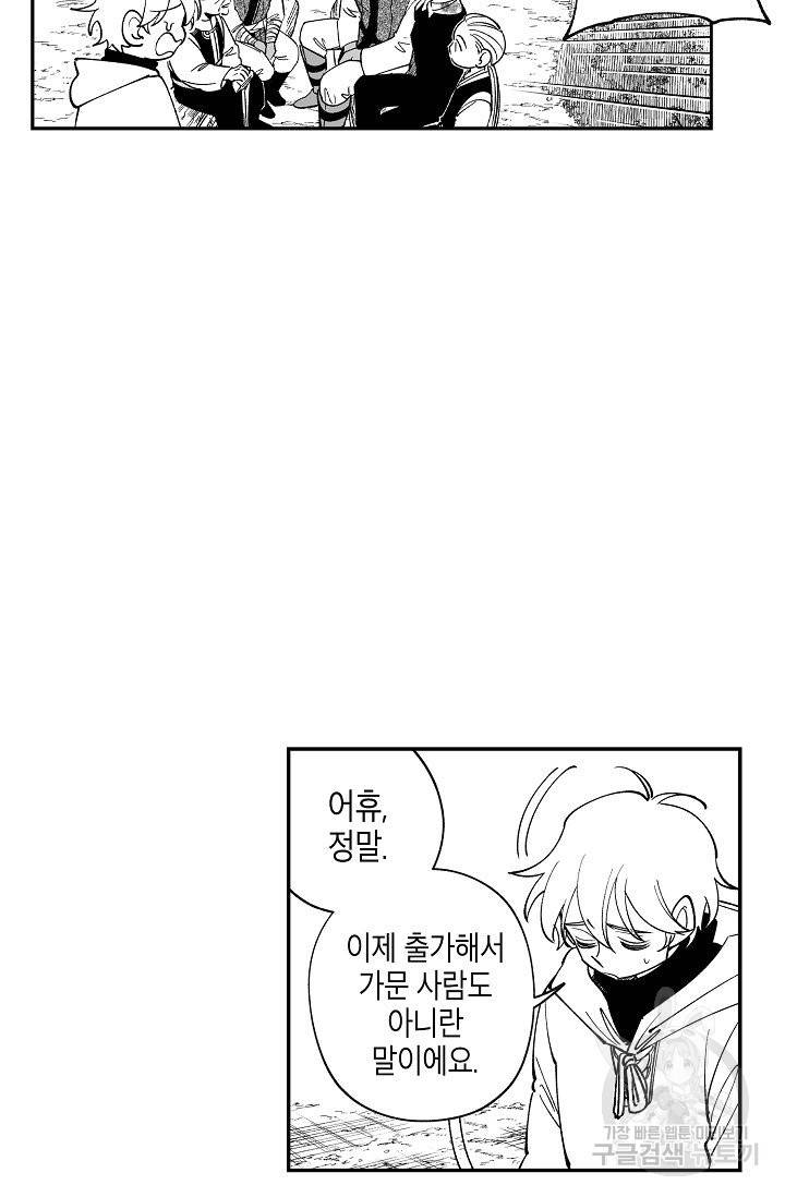 용의 귀로 41화 27
