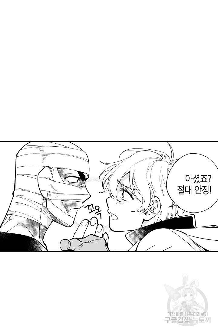 용의 귀로 41화 29