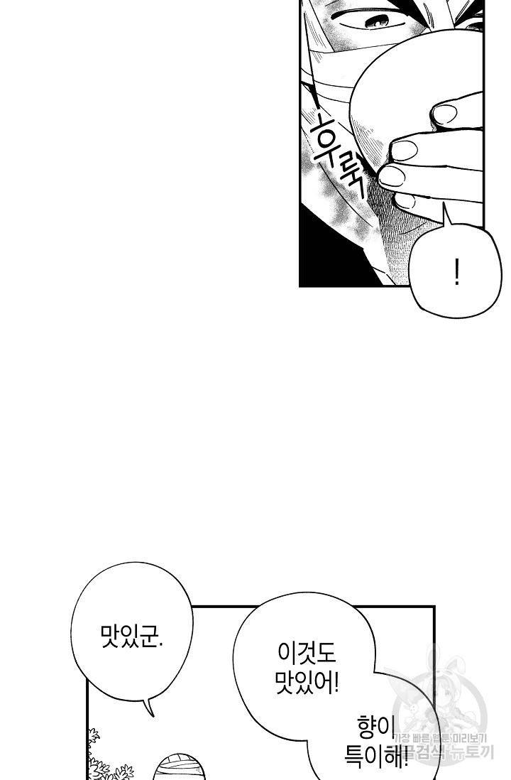 용의 귀로 41화 32