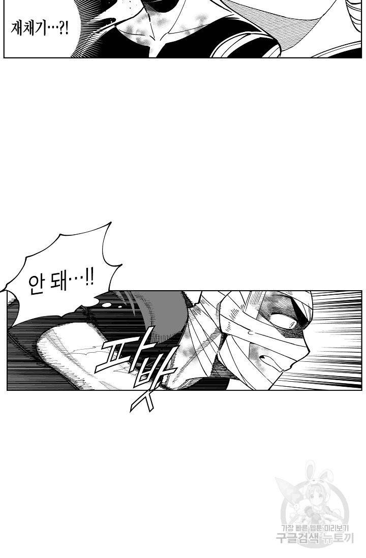 용의 귀로 41화 43