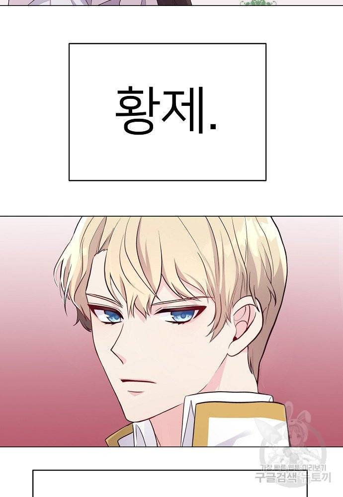 위험한 피앙세 3화 3