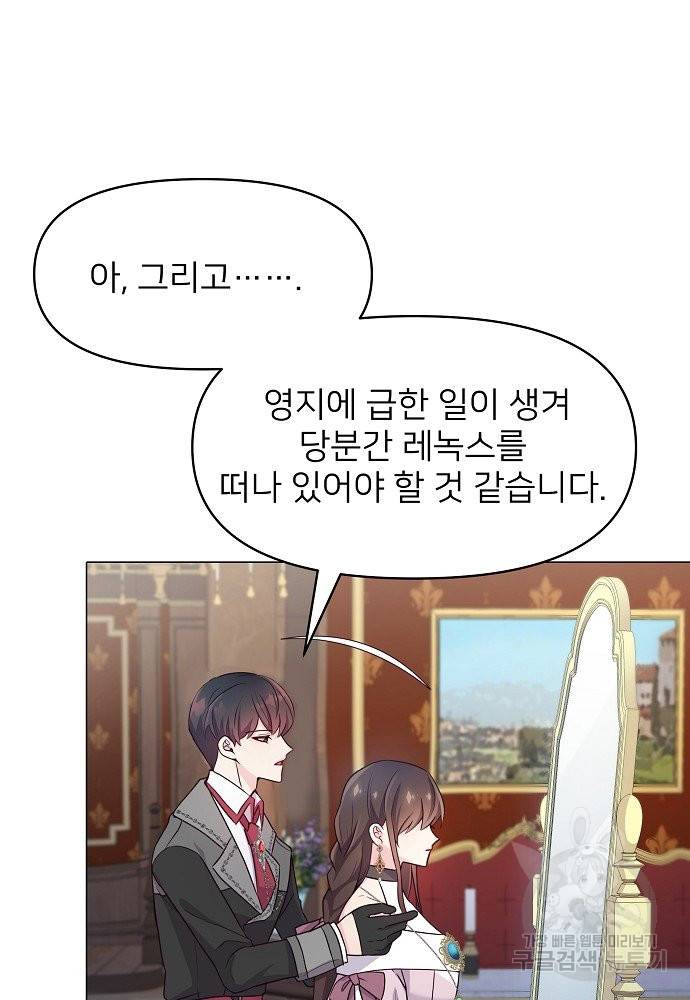 위험한 피앙세 3화 20