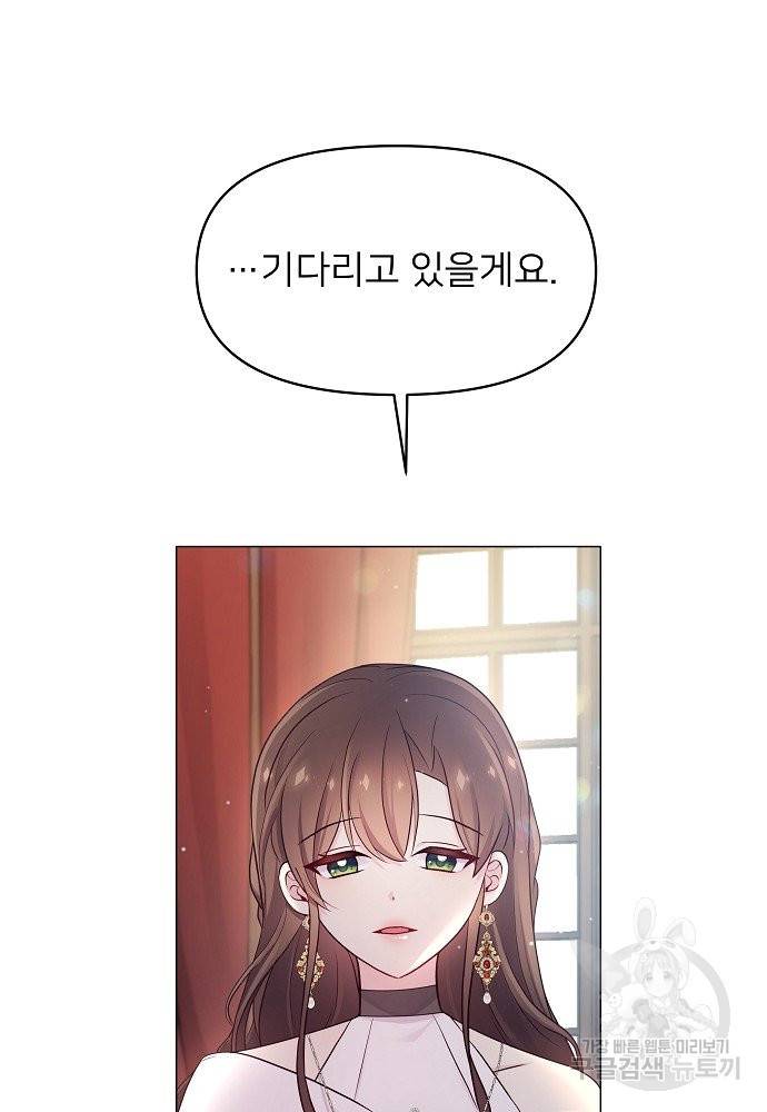 위험한 피앙세 3화 26