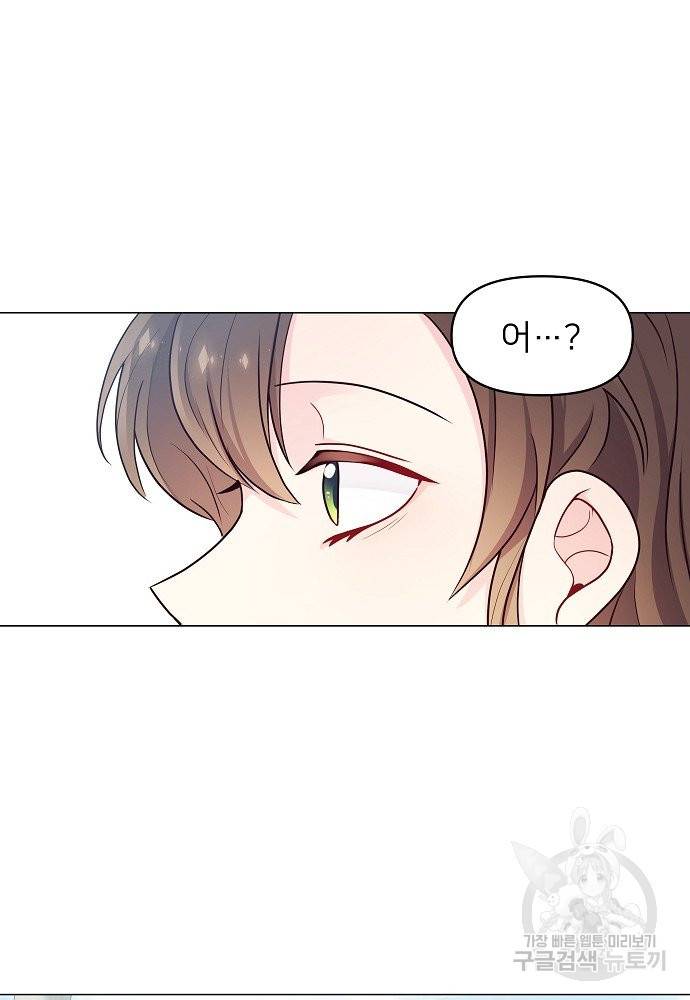 위험한 피앙세 3화 37