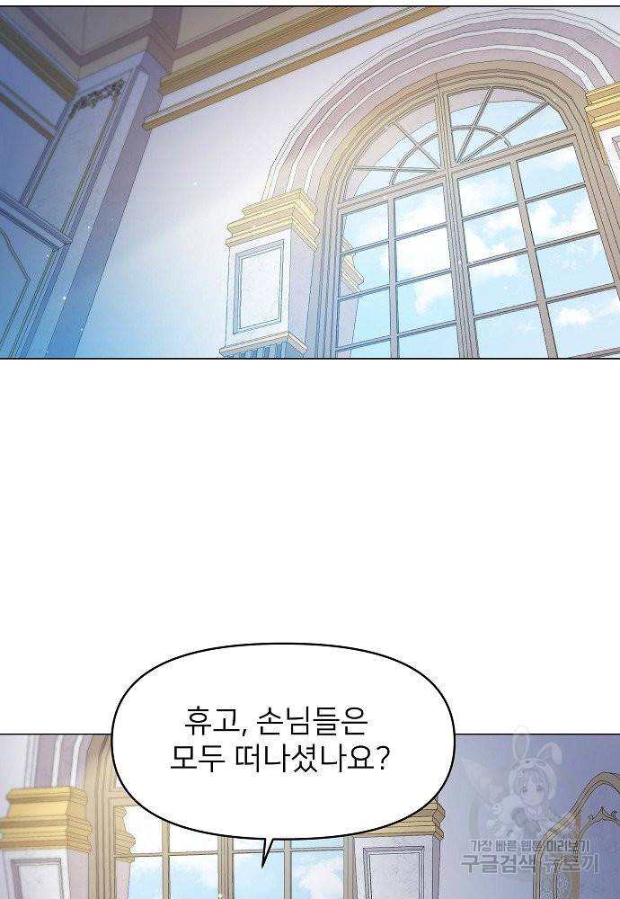 위험한 피앙세 3화 40