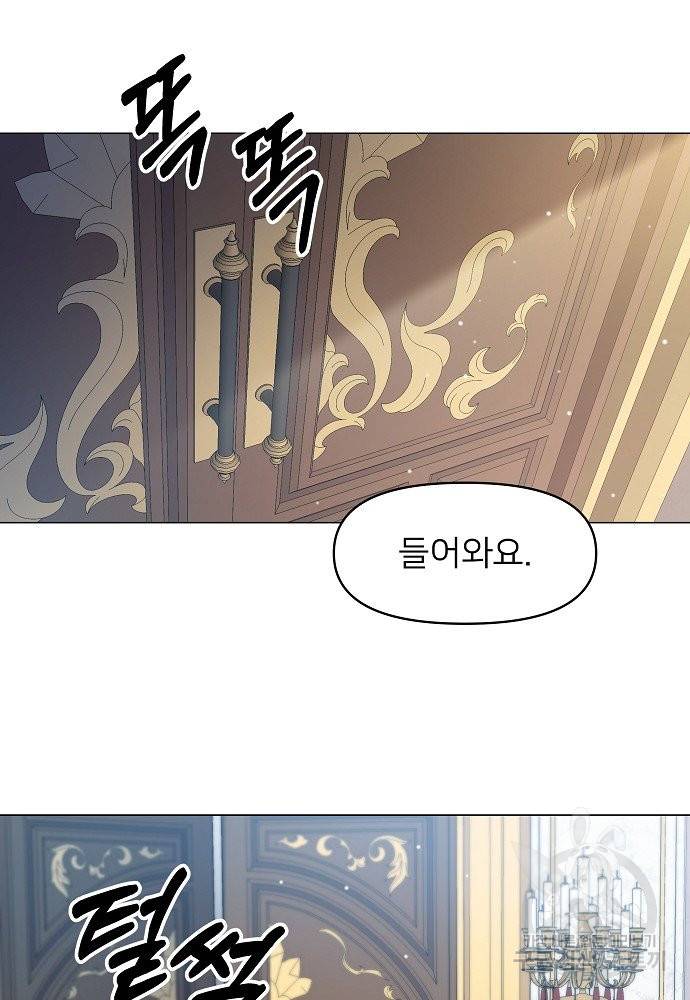 위험한 피앙세 3화 42