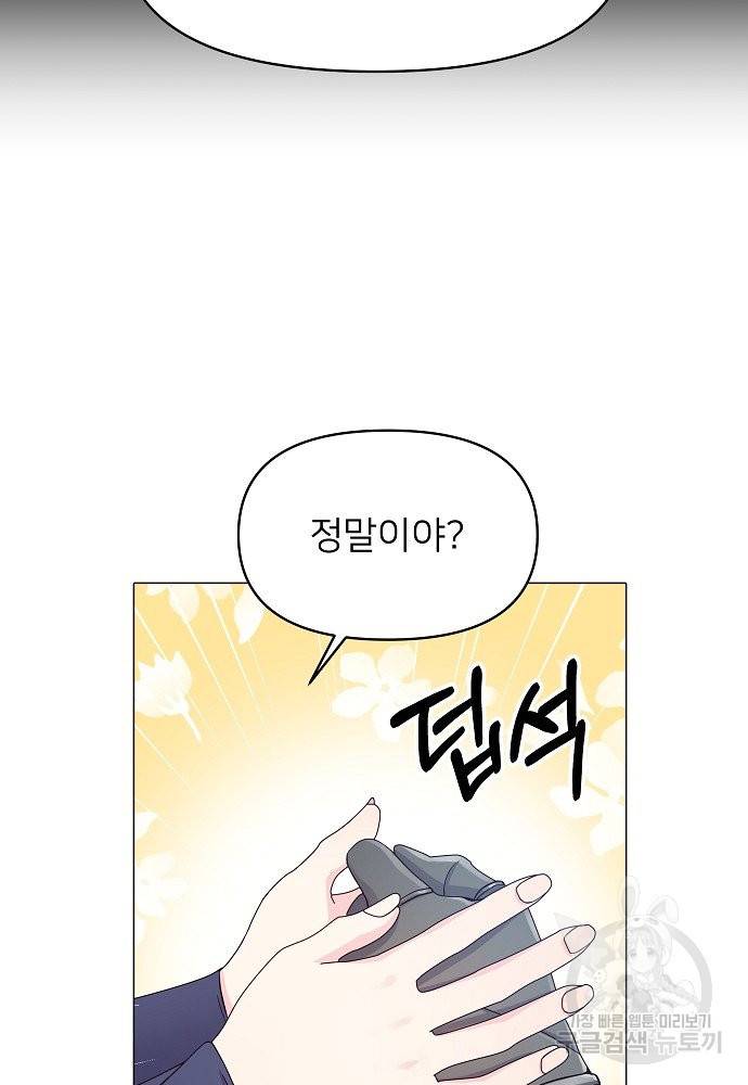 위험한 피앙세 3화 60
