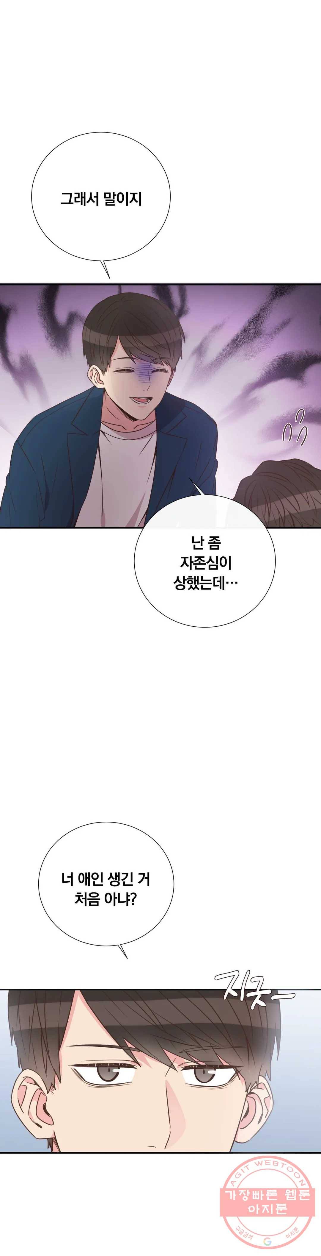 첫사랑이 하고 싶어 21화 3