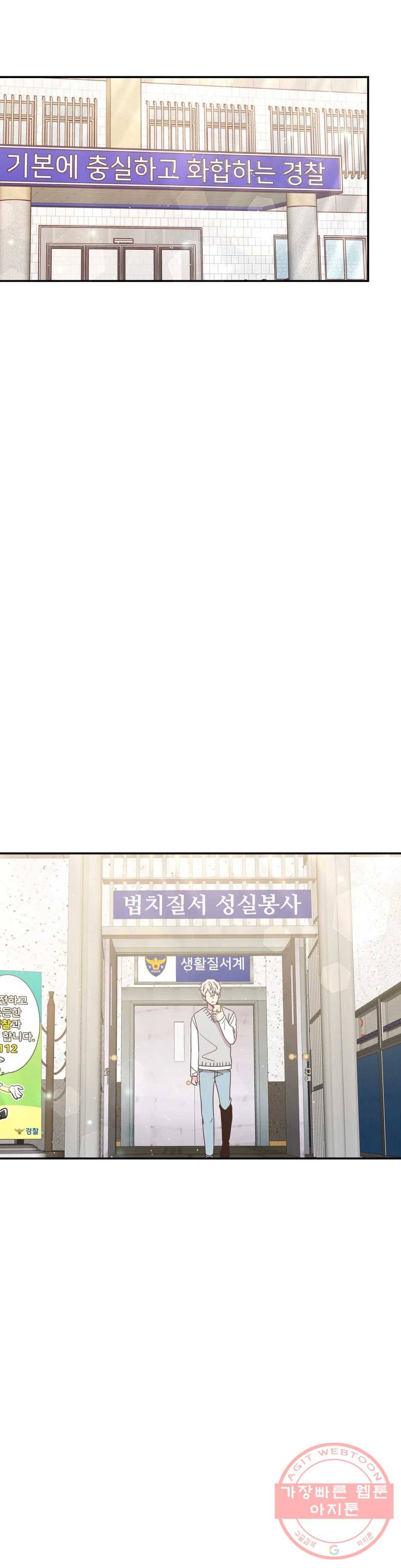 첫사랑이 하고 싶어 21화 18