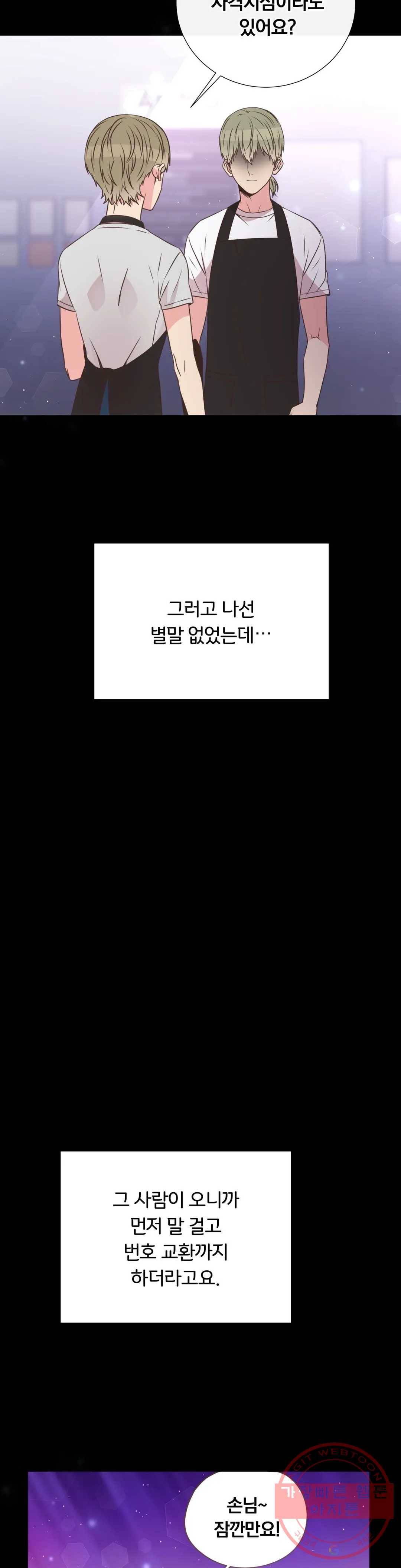 첫사랑이 하고 싶어 21화 25