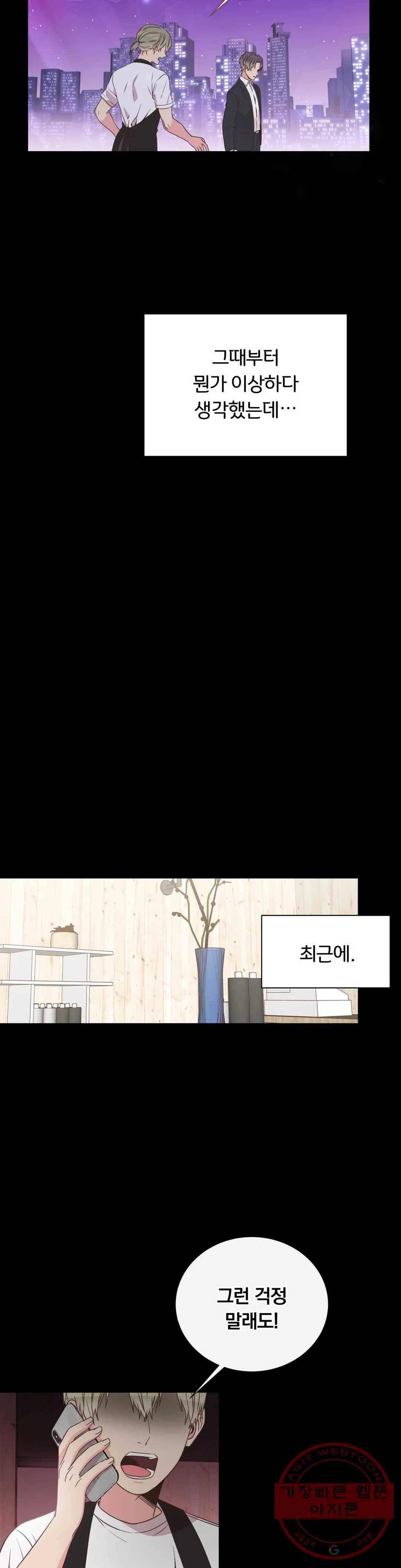 첫사랑이 하고 싶어 21화 26