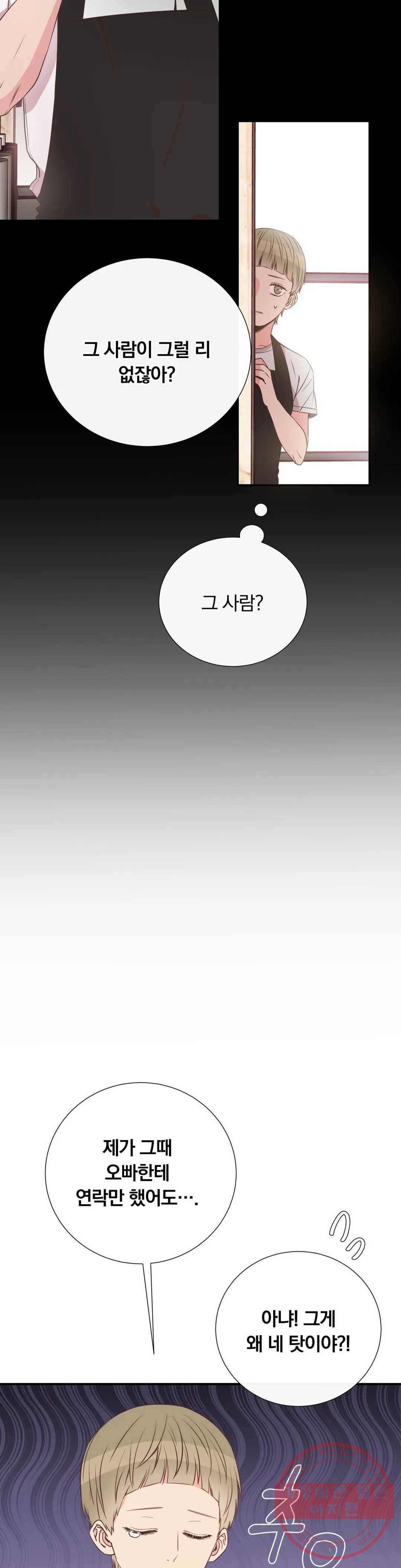 첫사랑이 하고 싶어 21화 27