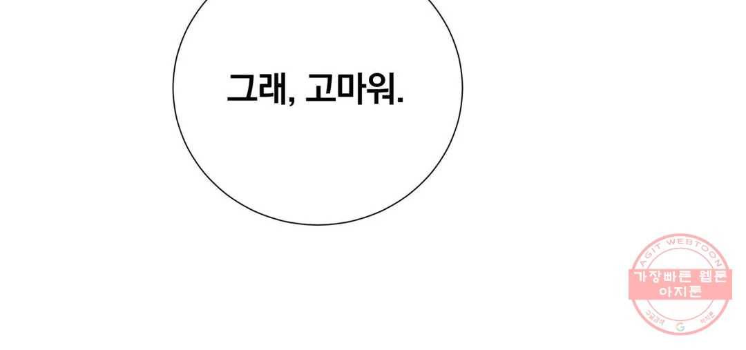 첫사랑이 하고 싶어 21화 29