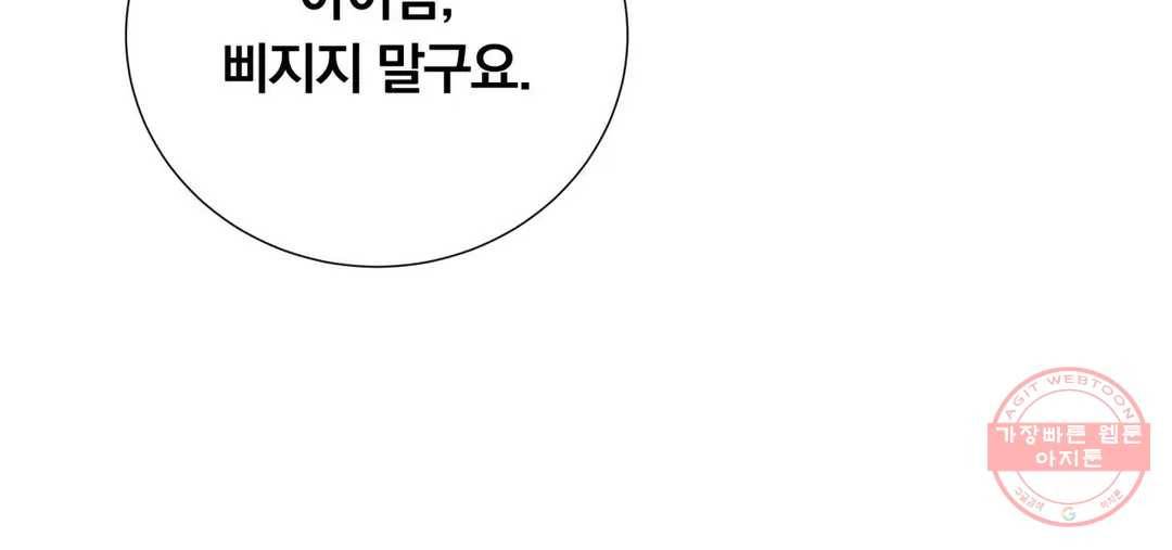 첫사랑이 하고 싶어 21화 35