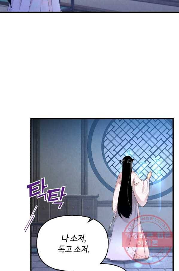 비뢰도 107화 2