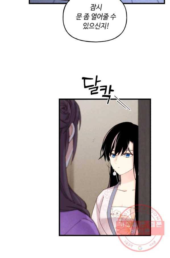 비뢰도 107화 3
