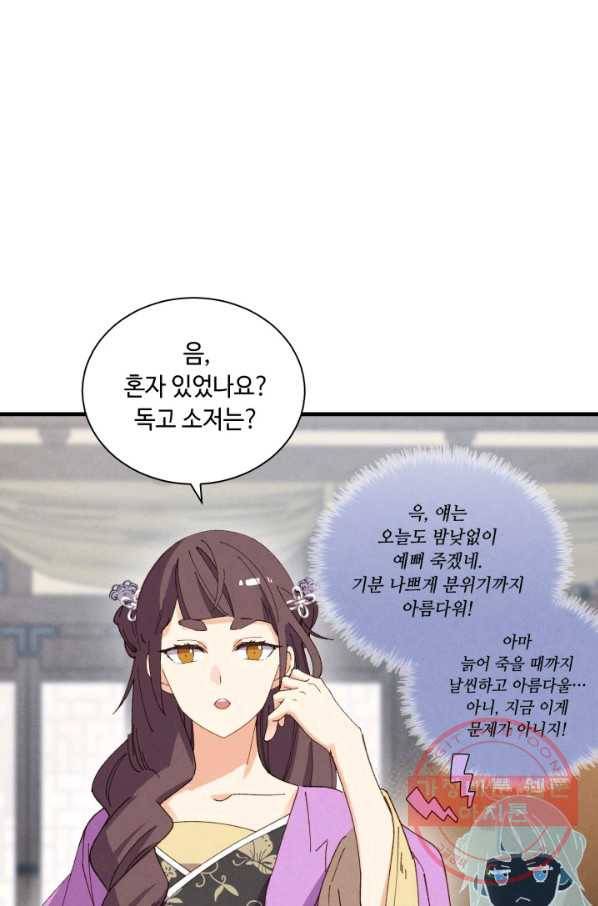 비뢰도 107화 4