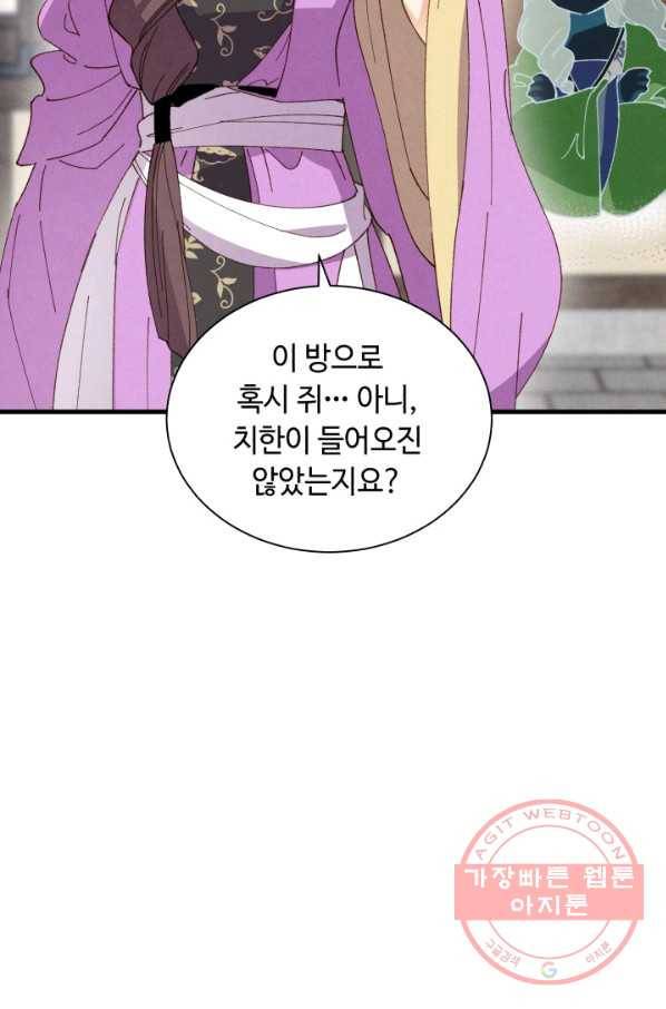비뢰도 107화 5