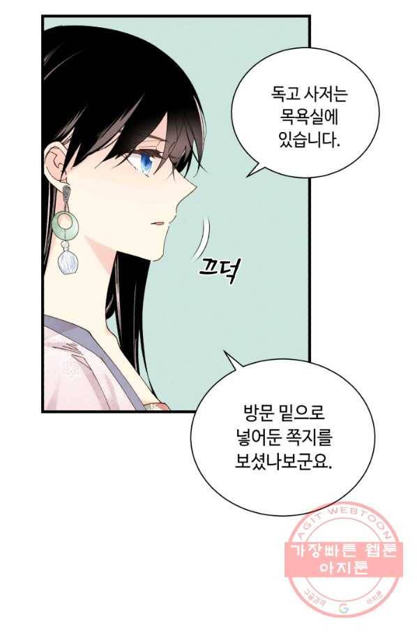 비뢰도 107화 6