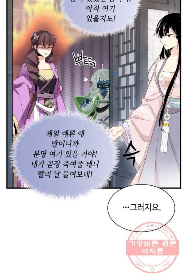 비뢰도 107화 9