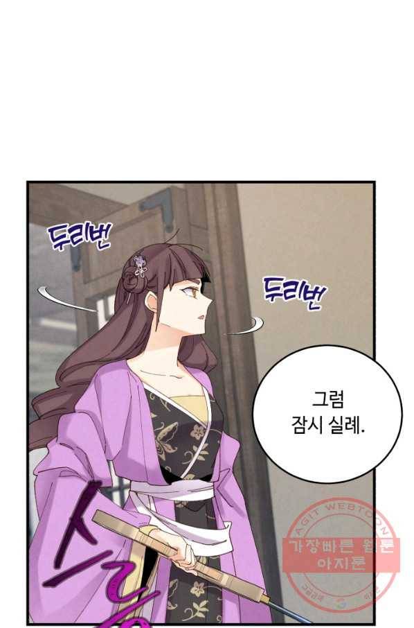 비뢰도 107화 10