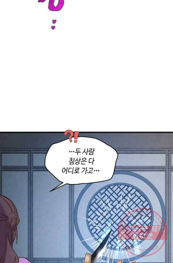 비뢰도 107화 11
