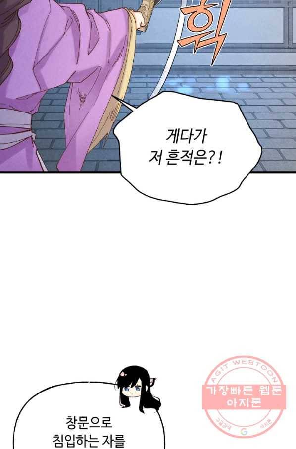 비뢰도 107화 12