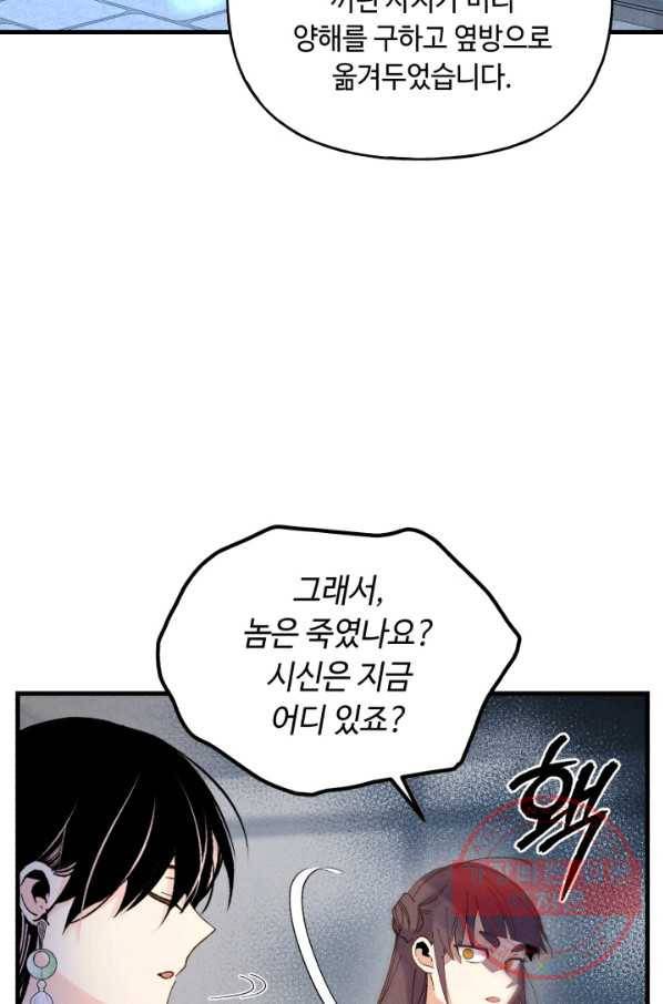 비뢰도 107화 14