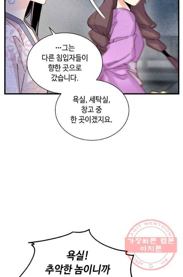 비뢰도 107화 15