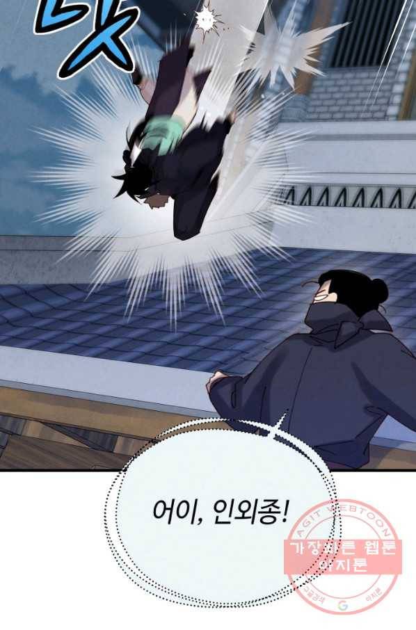 비뢰도 107화 19