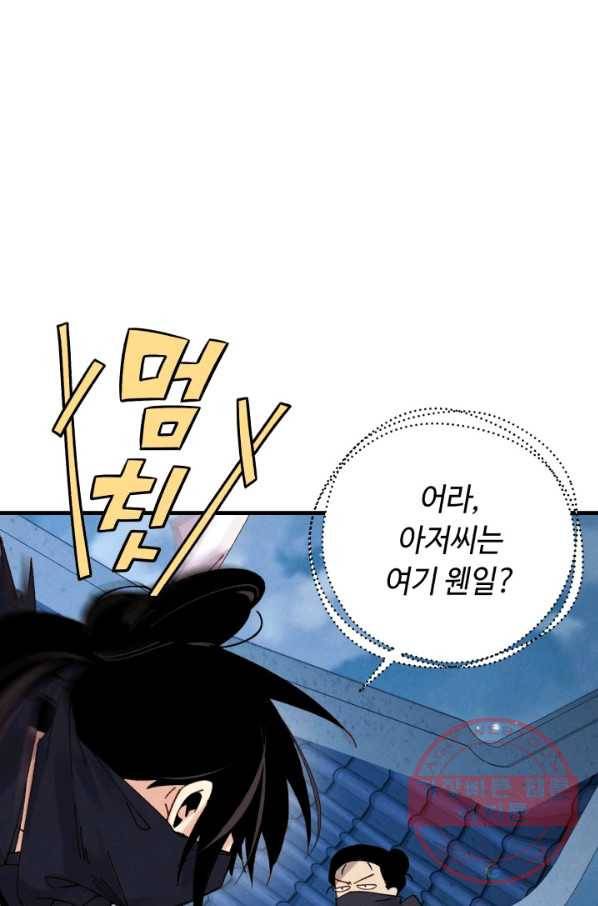 비뢰도 107화 20