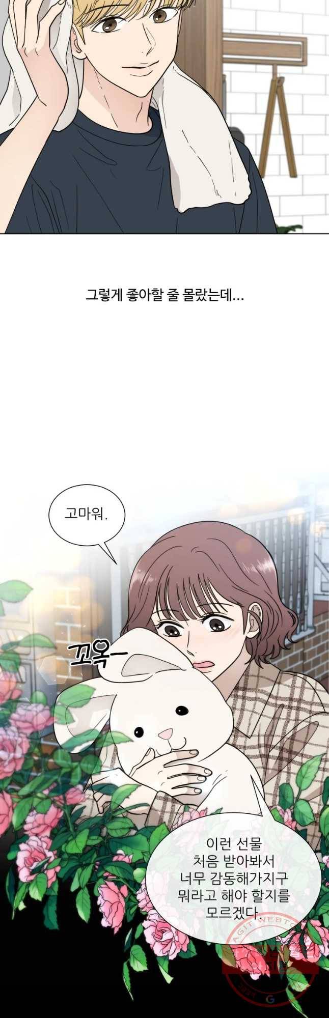 나만 아는 사랑 외전 4화 연주지안(4) 2