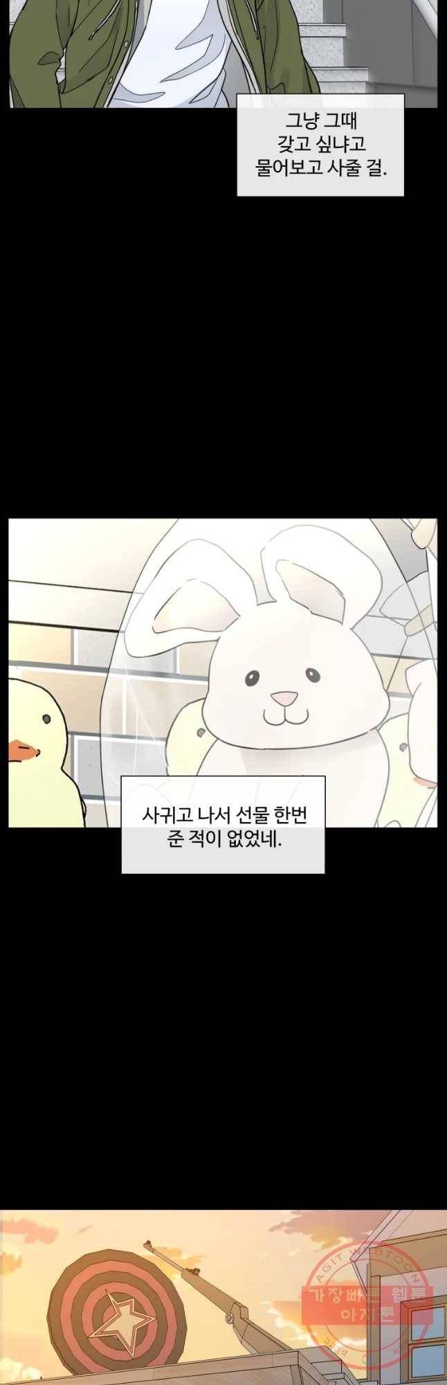 나만 아는 사랑 외전 4화 연주지안(4) 4